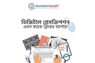 Bangladesh Angels Network Forays into Healthcare with doctorKoi Investment