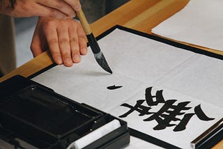 Kanji Series — Part 1