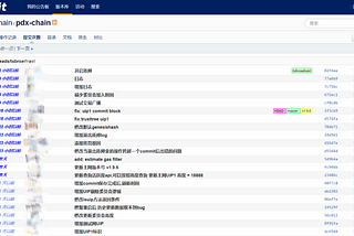 [Public chain engine]