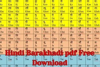 English Hindi Barakhadi pdf Free Download