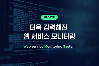 Cloud Web Service Monitoring System(WMS) v2.0 A to Z