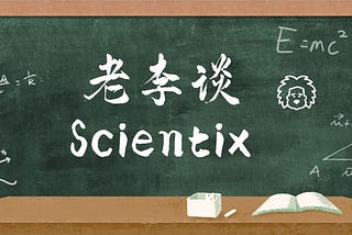 Scientix (IV): Scientix VS Alchemix