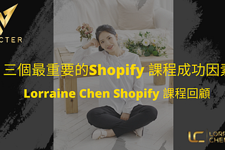 Lorraine Chen — Shopify Course