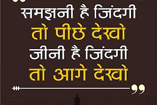 Motivational Quotes in Hindi For Life-मोटिवेशनल कोट्स इन हिंदी फॉर लाइफ