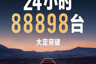 Xiaomi the money: SU7 breaks China and global EV internet
