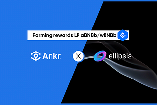 Ankr x Ellipsis: Staking + Liquidity Mining + ANKR rewards!