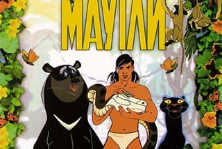 the-adventures-of-mowgli-749305-1