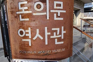 Donuimun Museum Village — A Teleport to the Past