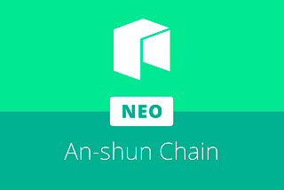 Neo, BSN-DCC에 An-shun Chain 출시