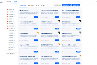 做好 Web3 吹哨人，KingData 正式推出数据监控开放平台