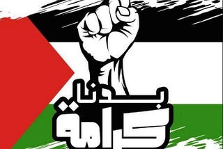 A fist raised against a Palestinian flag that reads “We want dignity” in Arabic