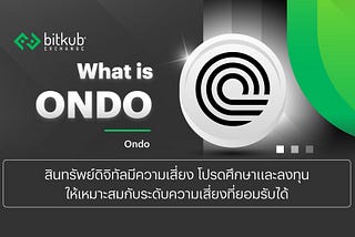 what is ONDO