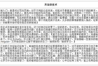 前端大师炼成记：初中级前端成长指南