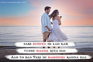 shayari for wife in hindi |love shayari for wife | wife shayari and status