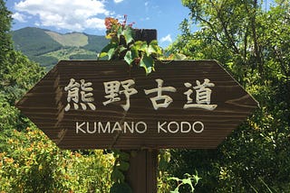 Kumano Kodo — A Sacred Hike