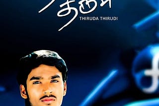 thiruda-thirudi-4502404-1