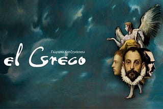 “El Greco” Για πρώτη φορά, η πρωτότυπη όπερα “El Greco” του Γιώργου Χατζηνάσιου στο Μέγαρο Μουσικής…