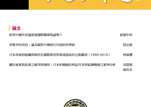 離岸風電與漁業如何從衝突走向共存共榮?