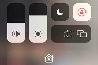 Designing UX for Arabic Tech products