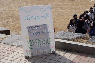 [길잡이별x이우학교] 새⁚움 project 스케치