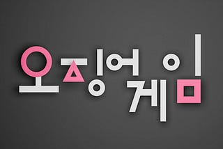 Gaza Is a Real Life Squid Game