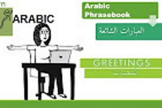 Increase your Arabic vocabulary through phrasebooks