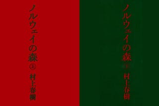 Murakami’s World in Norwegian Wood