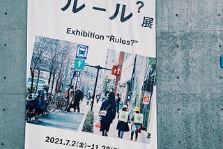 對「理所當然」的詰問：東京設計展《規則？》