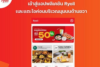 วิธีโอนเหรียญ kRYC จากแอป Ryoii ไปยังบัญชี หรือ กระเป๋า Metamask Wallet ผู้อื่น