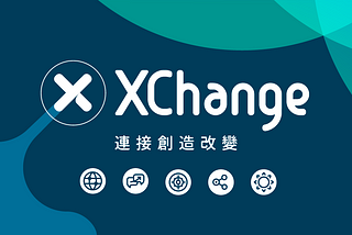 XChange Rebranding(品牌重塑)：迎接下一個5年，為什麼我們從品牌出發?