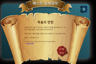 P2E 프로젝트 리뷰 : 스플린터랜드