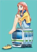 Densha Otoko | Cover Image