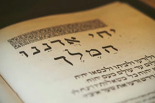 The Magic Hebrew