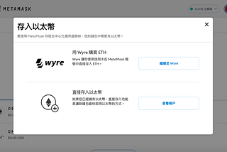 比特幣錢包, 加密貨幣錢包, 密碼貨幣錢包, 虛擬貨幣錢包, 比特幣錢包推薦, crypto wallet, bitcoin wallet, 數字貨幣錢包, metamask 錢包教學, metamask 教學, metamask 入金, metamask 出金, metamask 登入, metamask 提現, metamask 是什麼, metamask app 教學, Metamask USDT, Metamask 幣安智能鍊, Metamask swap, uniswap, sushiswap, daomaker