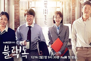 Black Dog (2019–2020): K-Drama Review [sort of]