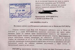 FreeNET Ukraine Coalition Supporting Appellation of Pecherskyi Court Ban on 19 Websites