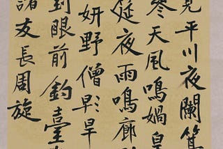 留白, An Art Concept for Better Living