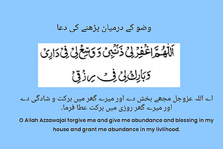 Dua While Performing Wudhu (Ablution)