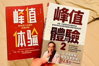 峰值體驗與蔥燒雞肉串