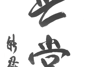 The most important philosophical concept