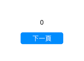 iOS Delegate簡易實作範例