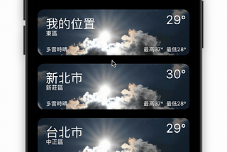 用Storyboard模仿天氣 App 畫面