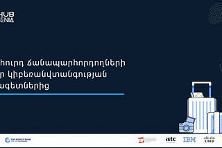 6 խորհուրդ ճանապարհորդողների համար կիբեռանվտանգության մասնագետներից