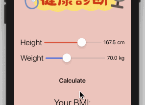 [201220] BMI Calculator