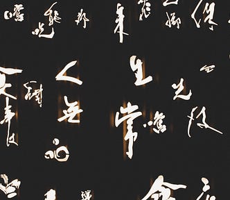 random letters of an unknown language on black background