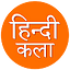 Hindi Kala