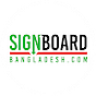 Signboard Bangladesh