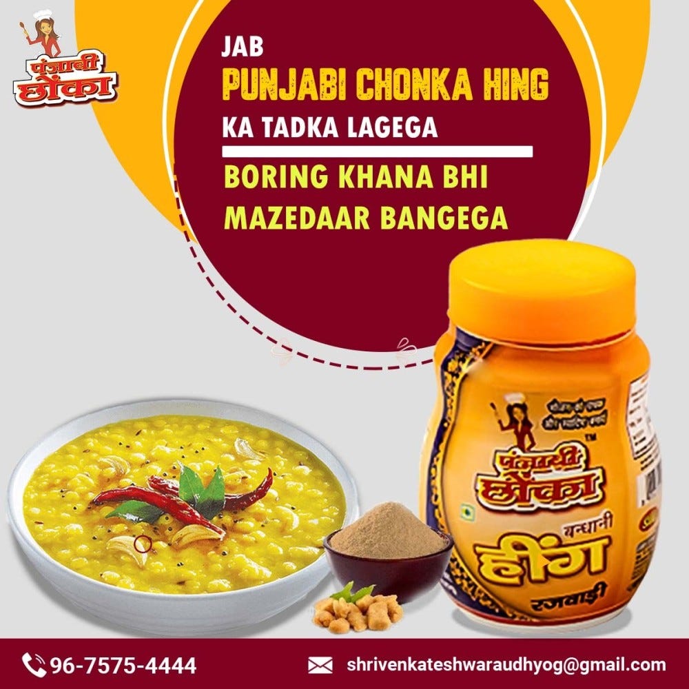 Best Brand Hing Manufacturer in India ? Shrivenkateshwaraudhyog Medium