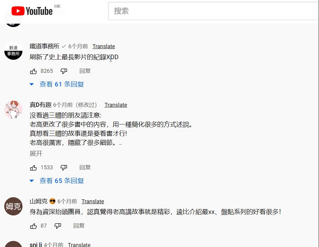 How To Translate YouTube Comments Easily On Desktop by H D Medium