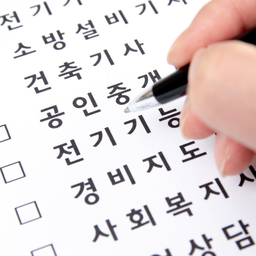 Speedy Routes to Mastering the Korean Language for Young Learners by
